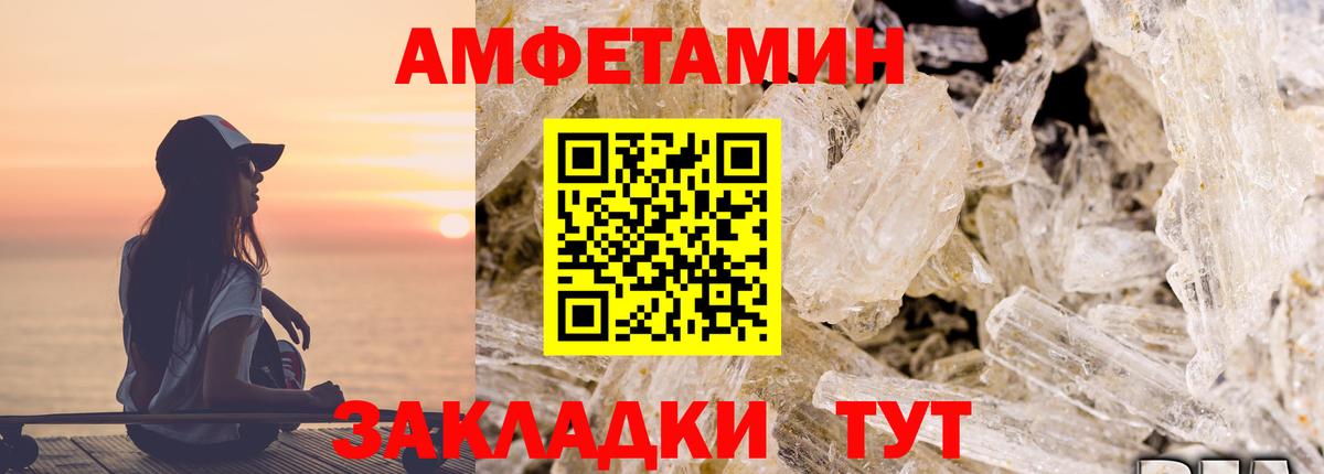 Amphetamine  Амфетамин VHQ  Вход с VPN  Острогожск 