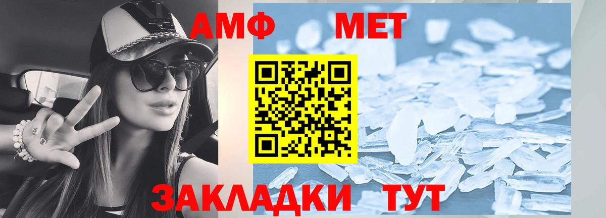 Амфетамин Premium Острогожск