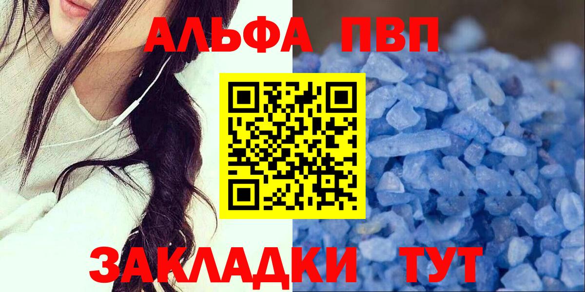 Альфа ПВП Соль Острогожск