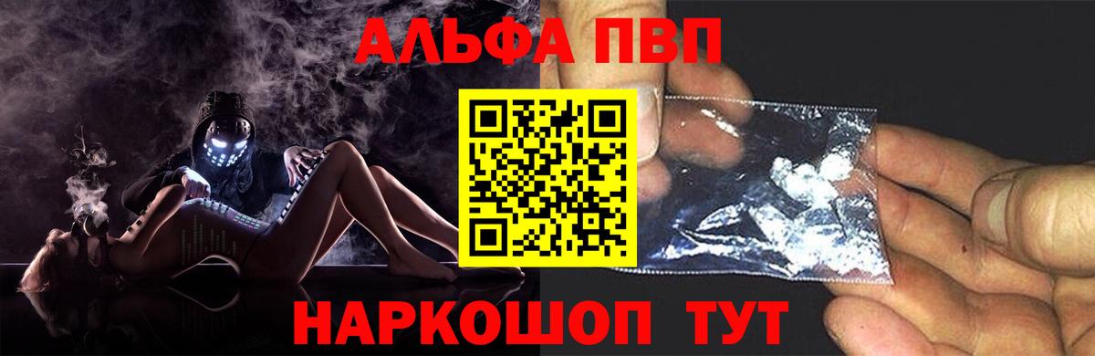 Alpha PVP Crystall  A-PVP Соль  Острогожск  Alpha-PVP VHQ 