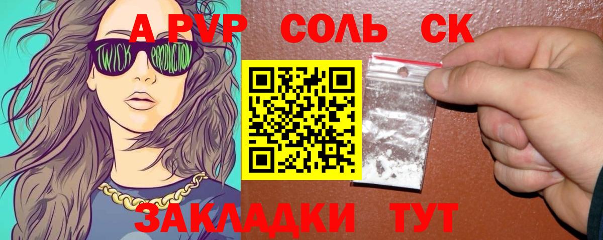 A PVP крисы CK  магазин  наркотиков  Alpha-PVP VHQ  Острогожск  Вход с VPN 