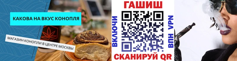 Еда ТГК конопля  Острогожск 