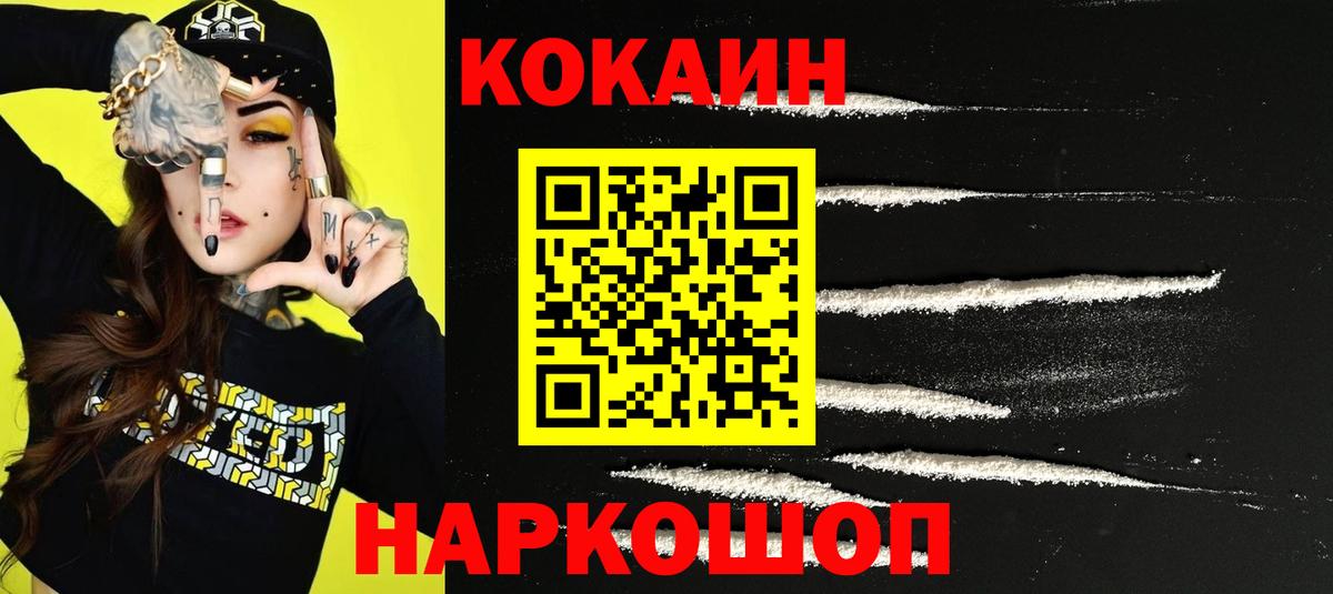 КОКАИН  КОКАИН Боливия  Вход с VPN  Острогожск  COCAIN 98% 