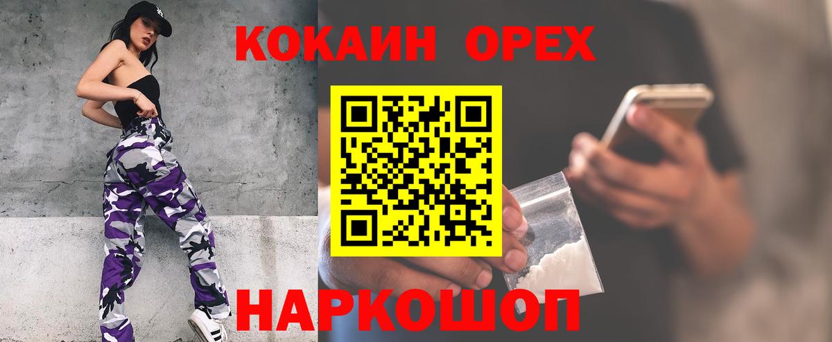Кокаин FishScale  Острогожск 