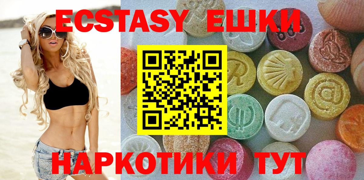 Острогожск  Экстази бентли  Вход с VPN  Экстази  Экстази 250 мг 