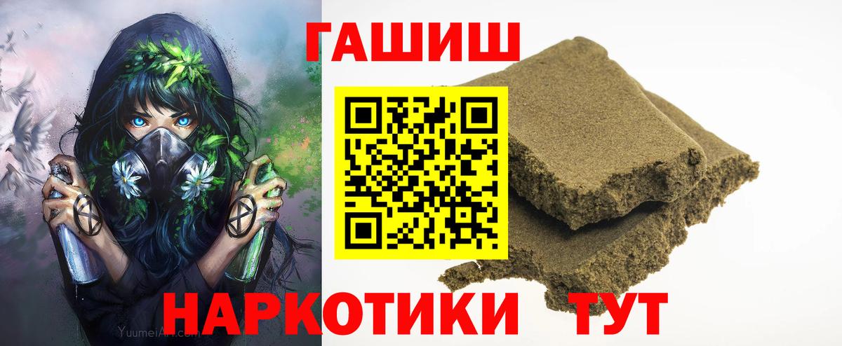 Острогожск  ГАШИШ гарик  ГАШ  Вход с VPN 