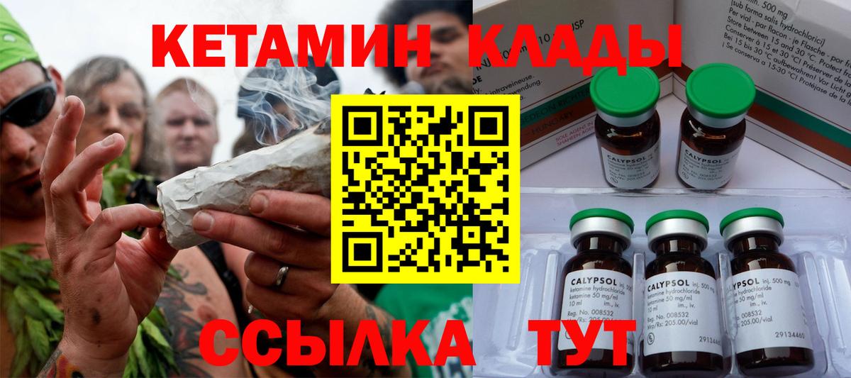 КЕТАМИН ketamine Острогожск
