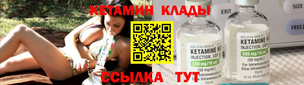 КЕТАМИН ketamine  Острогожск  Кетамин ketamine 