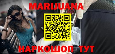 каннабис Краснознаменск