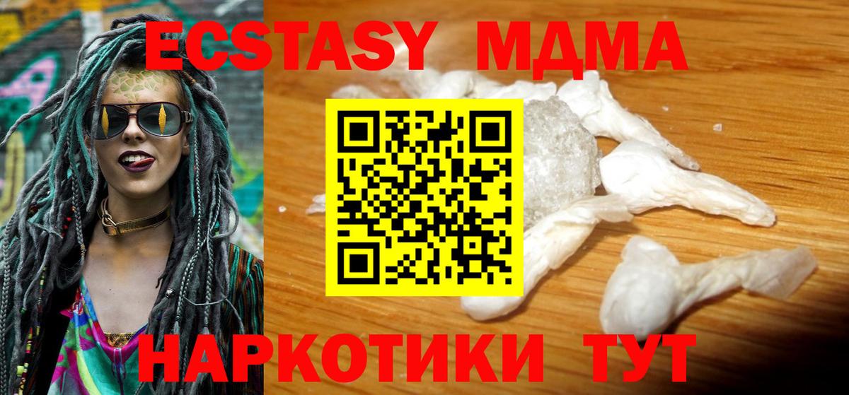 MDMA VHQ Острогожск