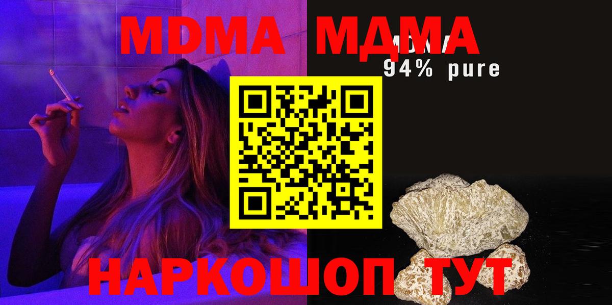 МДМА Molly  Вход с VPN  MDMA VHQ  Острогожск 
