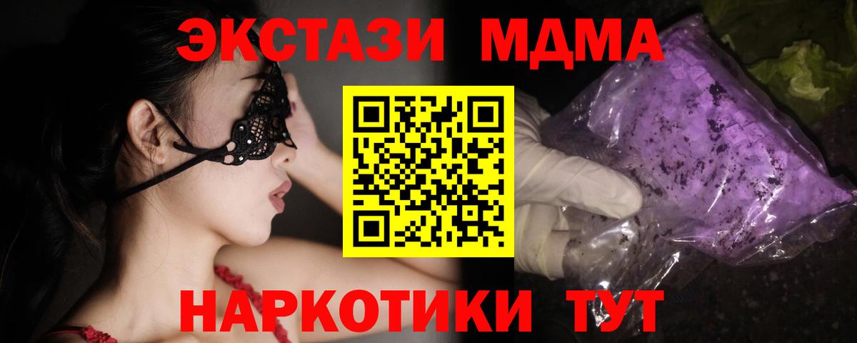 MDMA Molly Острогожск
