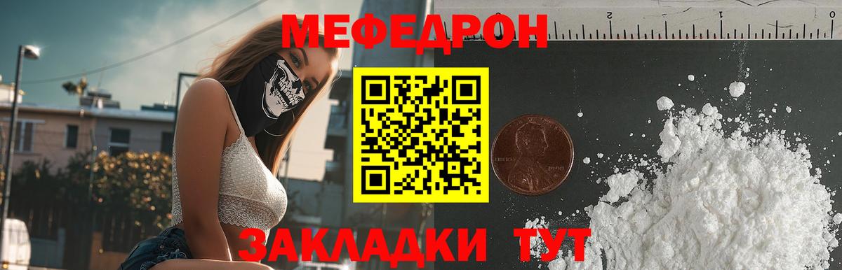 Мефедрон  МЕФ  Меф mephedrone  Острогожск 