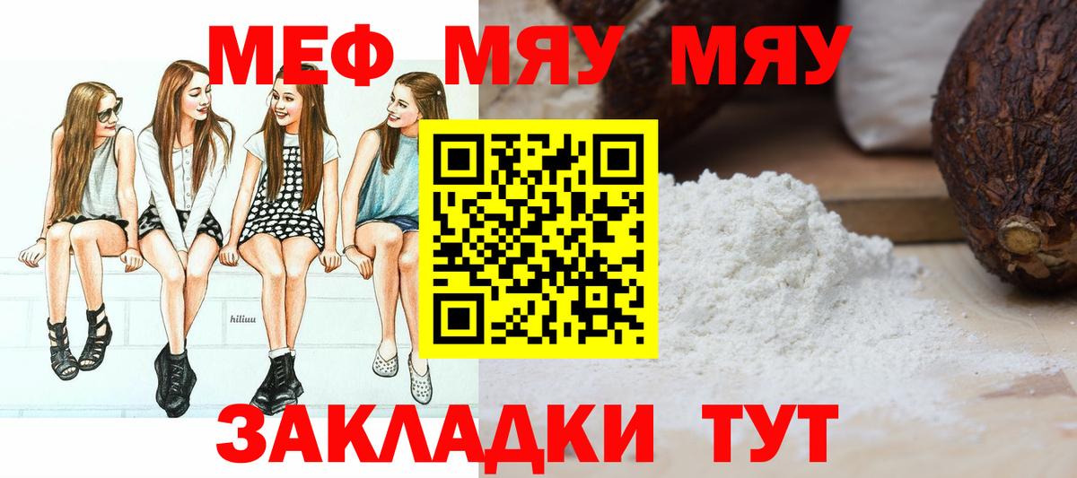 Мефедрон мука Острогожск