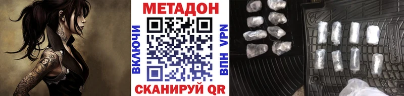 как найти наркотики  Острогожск  МЕТАДОН methadone 