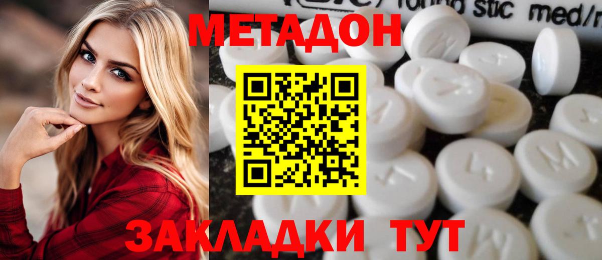 Метадон мёд  Острогожск  МЕТАДОН methadone 