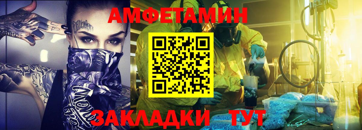 Метамфетамин винт Острогожск