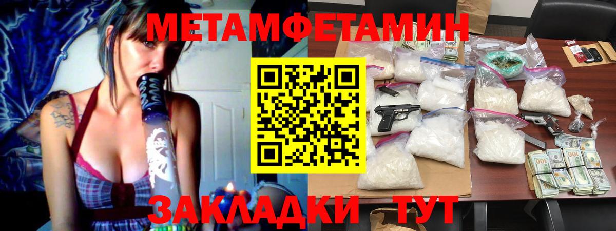 Первитин Декстрометамфетамин 99.9%  Вход с VPN  Острогожск  Первитин Декстрометамфетамин 99.9% 