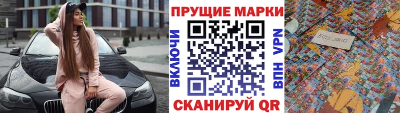 Наркотические марки 1,8мг  Острогожск 