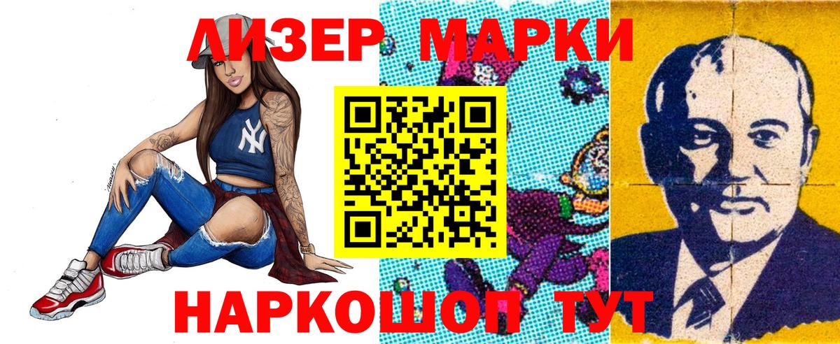 Марки N-bome  Марки 25I-NBOMe 1500мкг  Вход с VPN  Острогожск 
