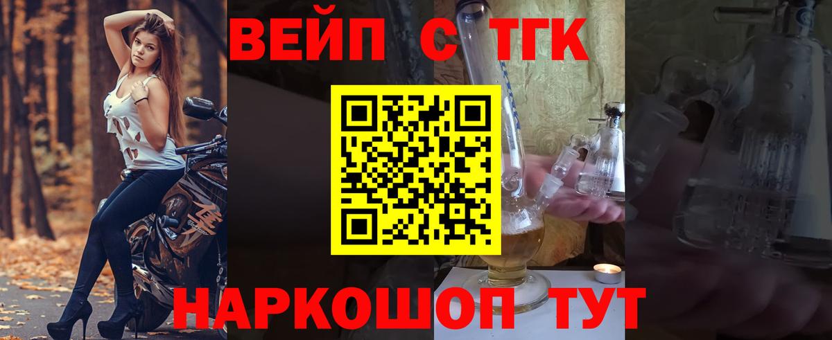 ТГК THC oil Острогожск