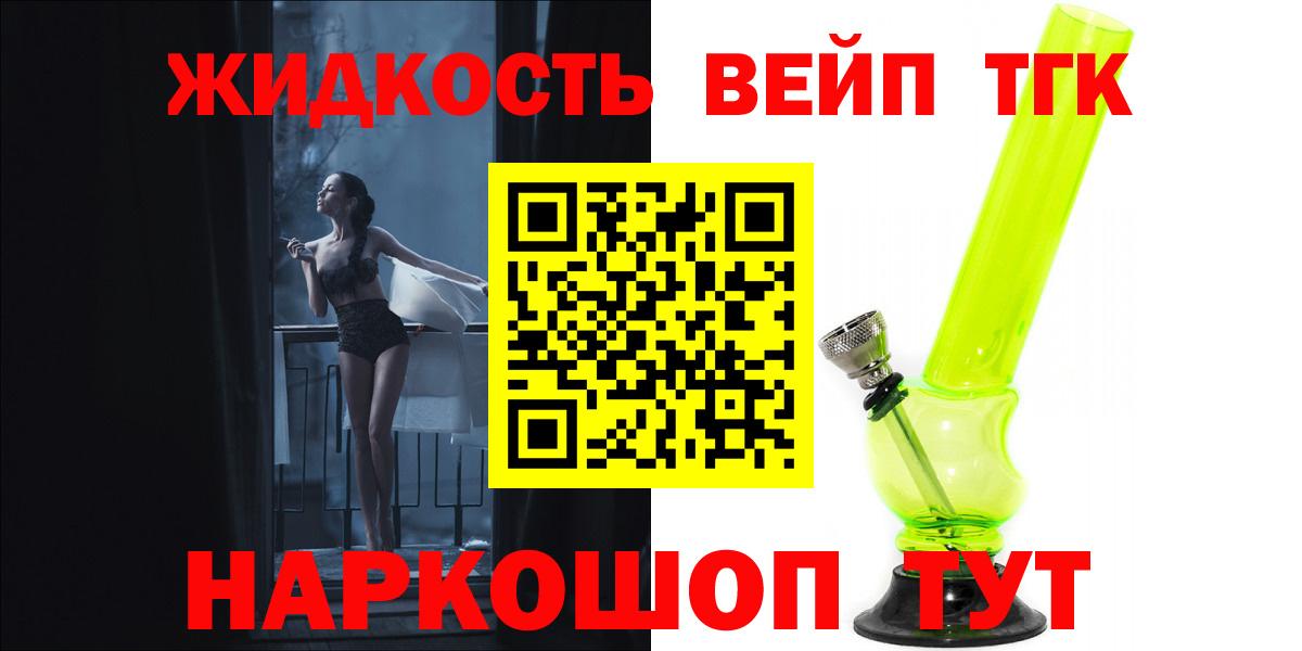 Дистиллят ТГК гашишное масло  Вход с VPN  Острогожск 