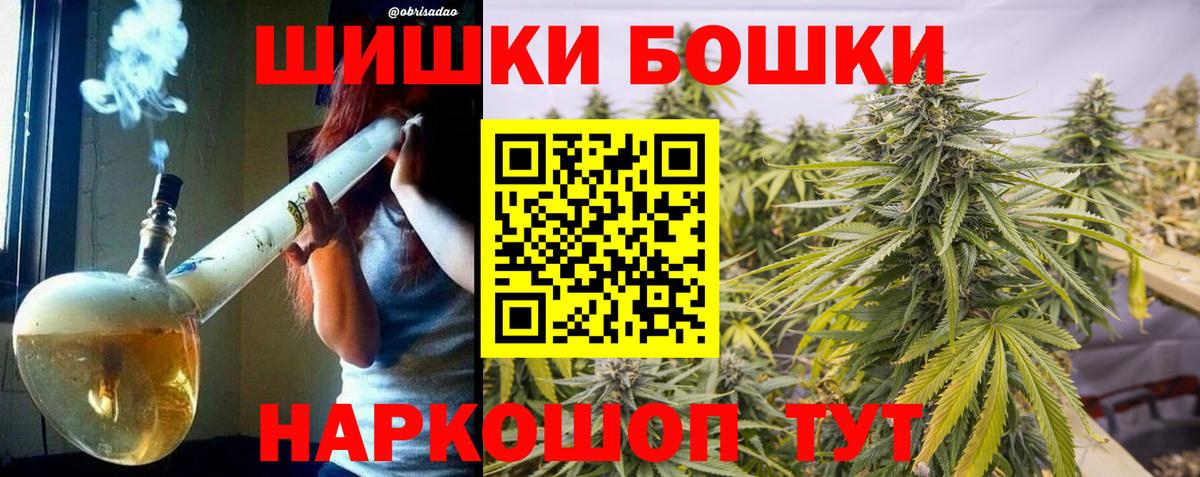 Бошки Шишки OG Kush Острогожск