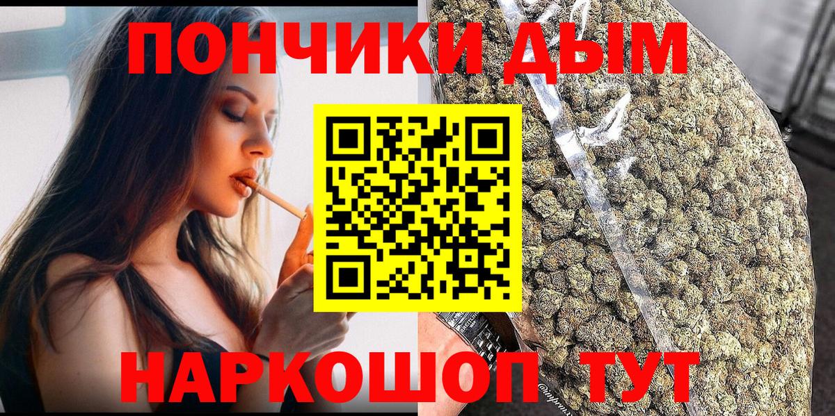 Канабис VHQ  Острогожск  Каннабис OG Kush 